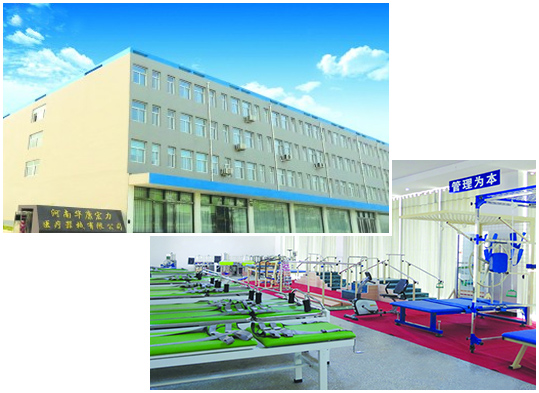 河南華康宏力醫(yī)療器械有限公司