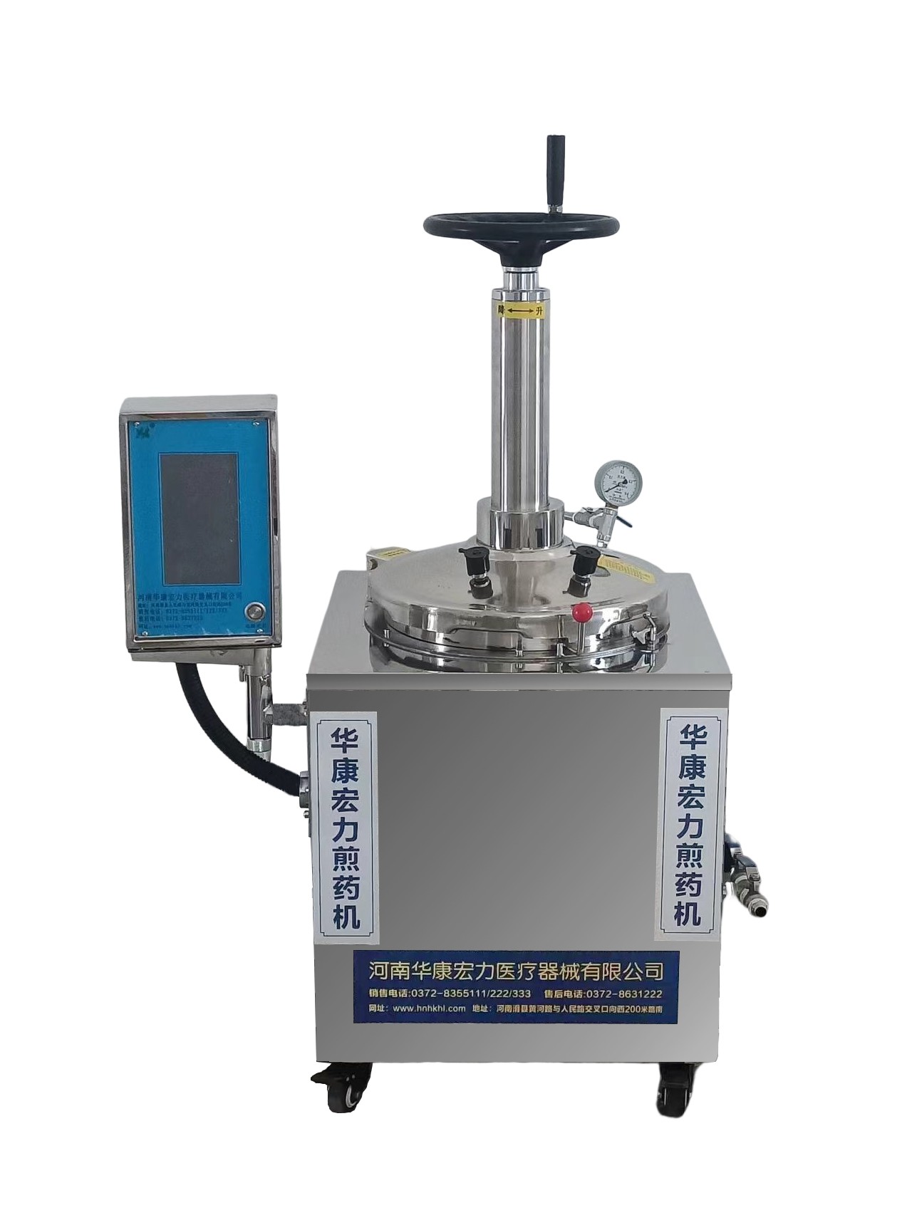 HKHL-J200I（單體密閉煎藥機）